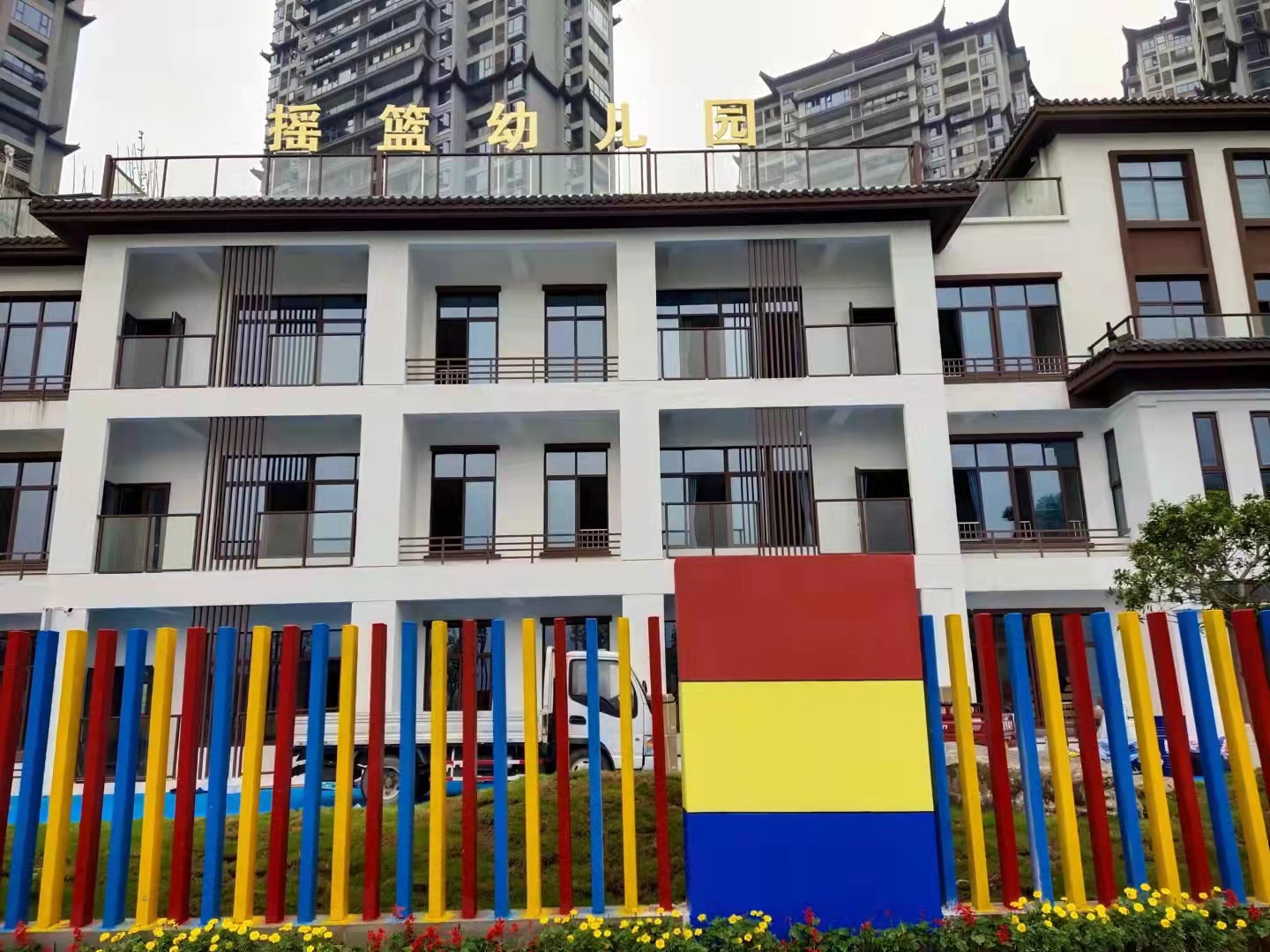 景寧搖籃幼兒園