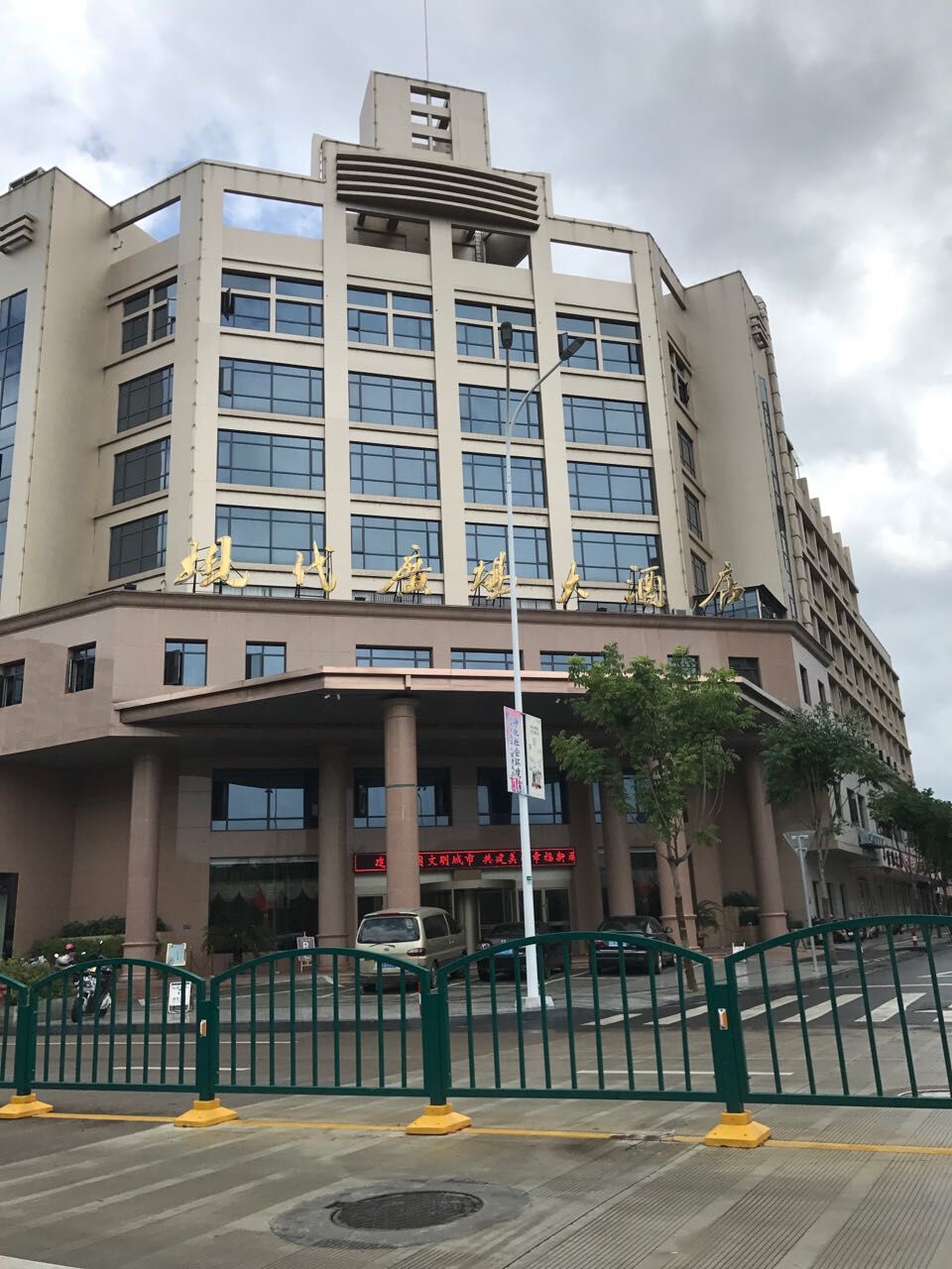 麗水現代廣場大酒店